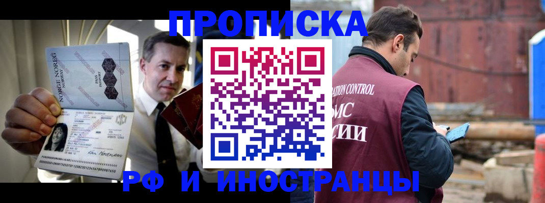 временная регистрация для всех в Пензе