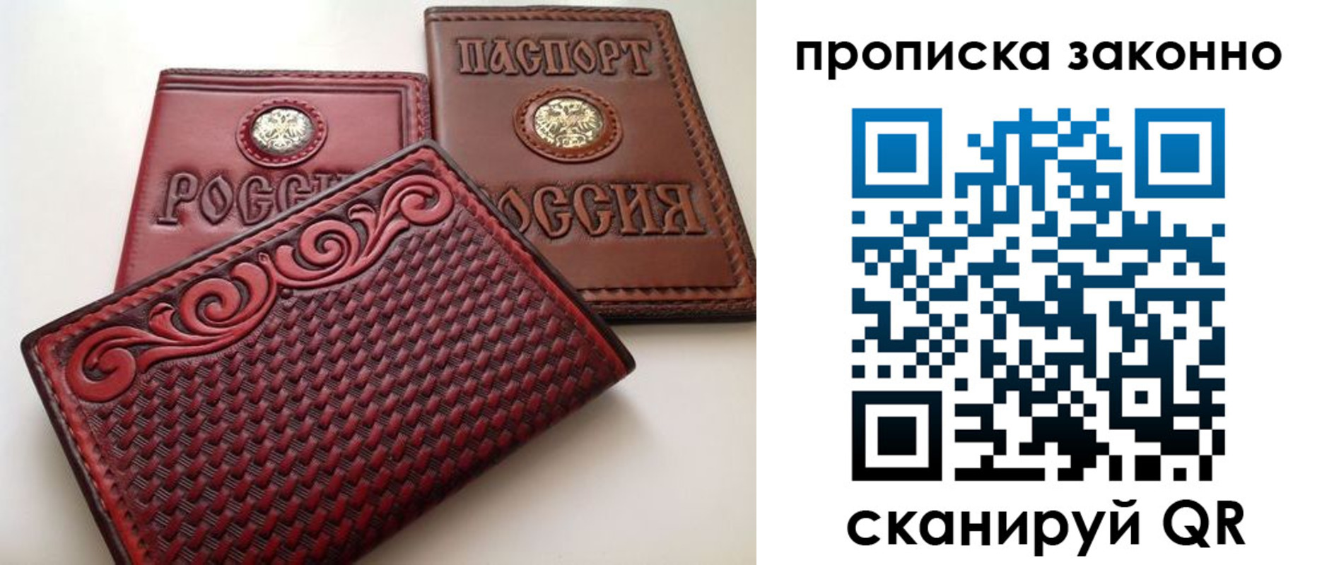 купить прописку в Пензе