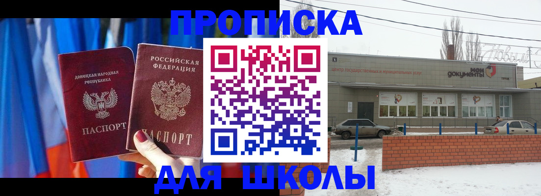 прописка поиск в Пензе