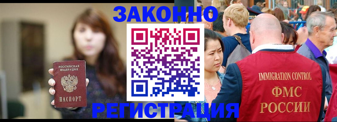 прописка поиск в Пензе